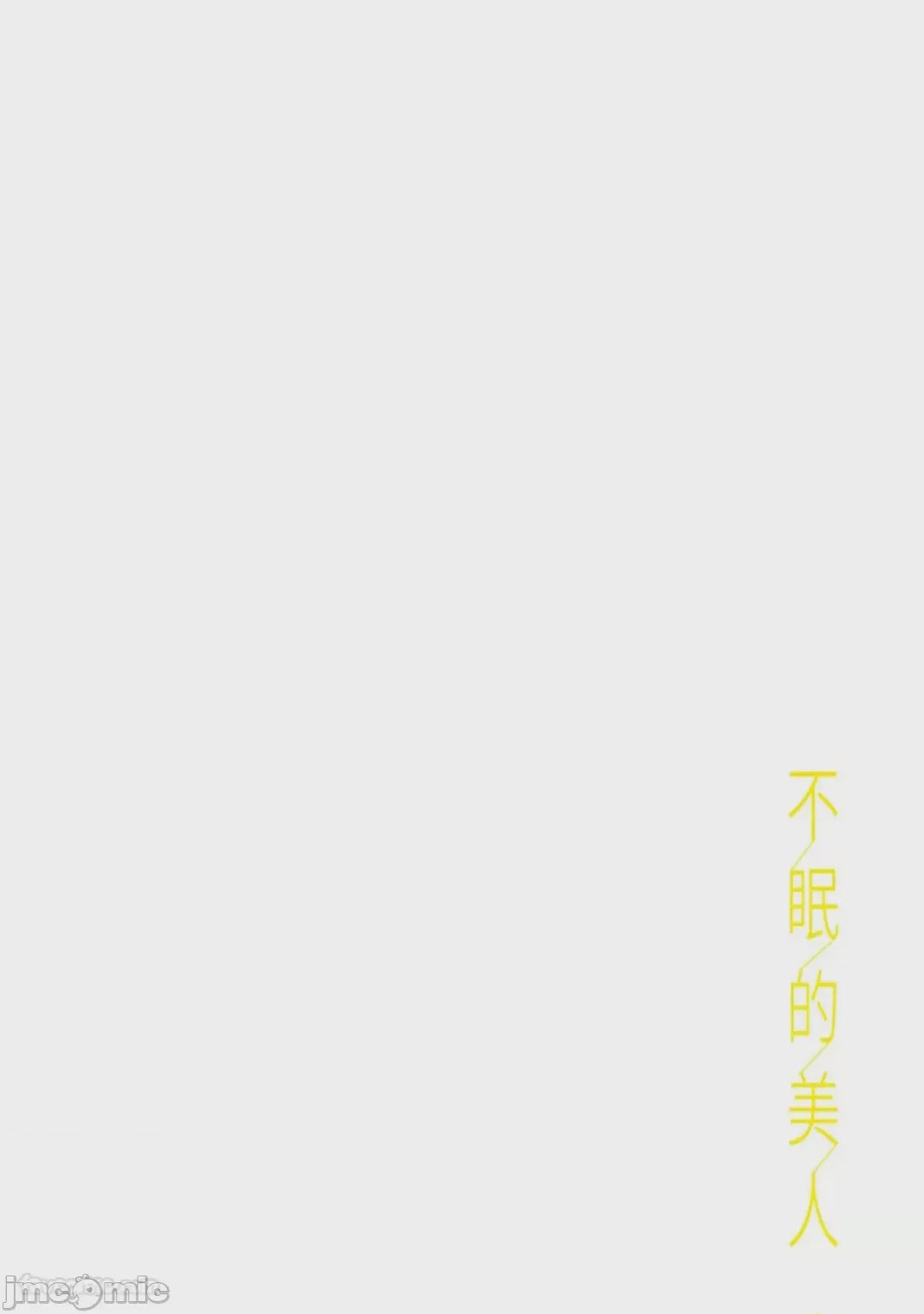 第1话, trang 3