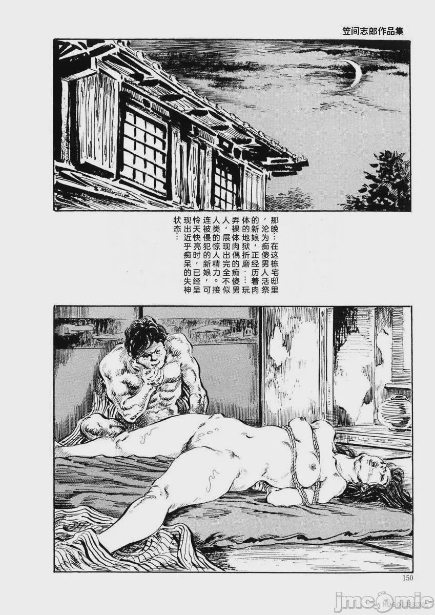 第1话, trang 153