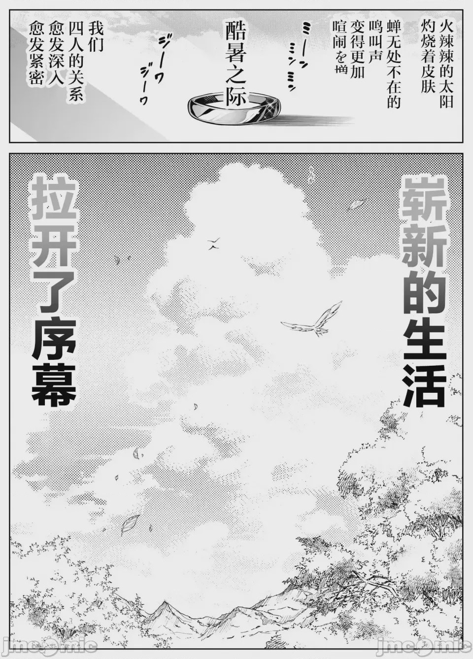 第1话, หน้า 430