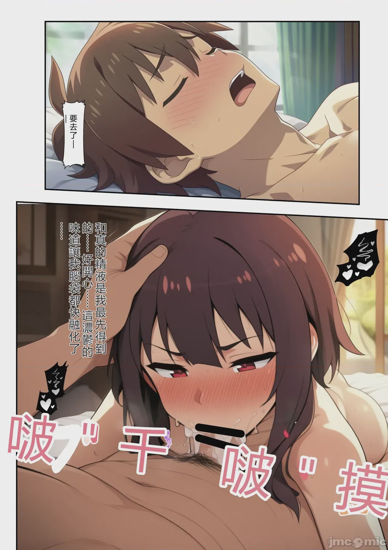 第1话，第 89 页