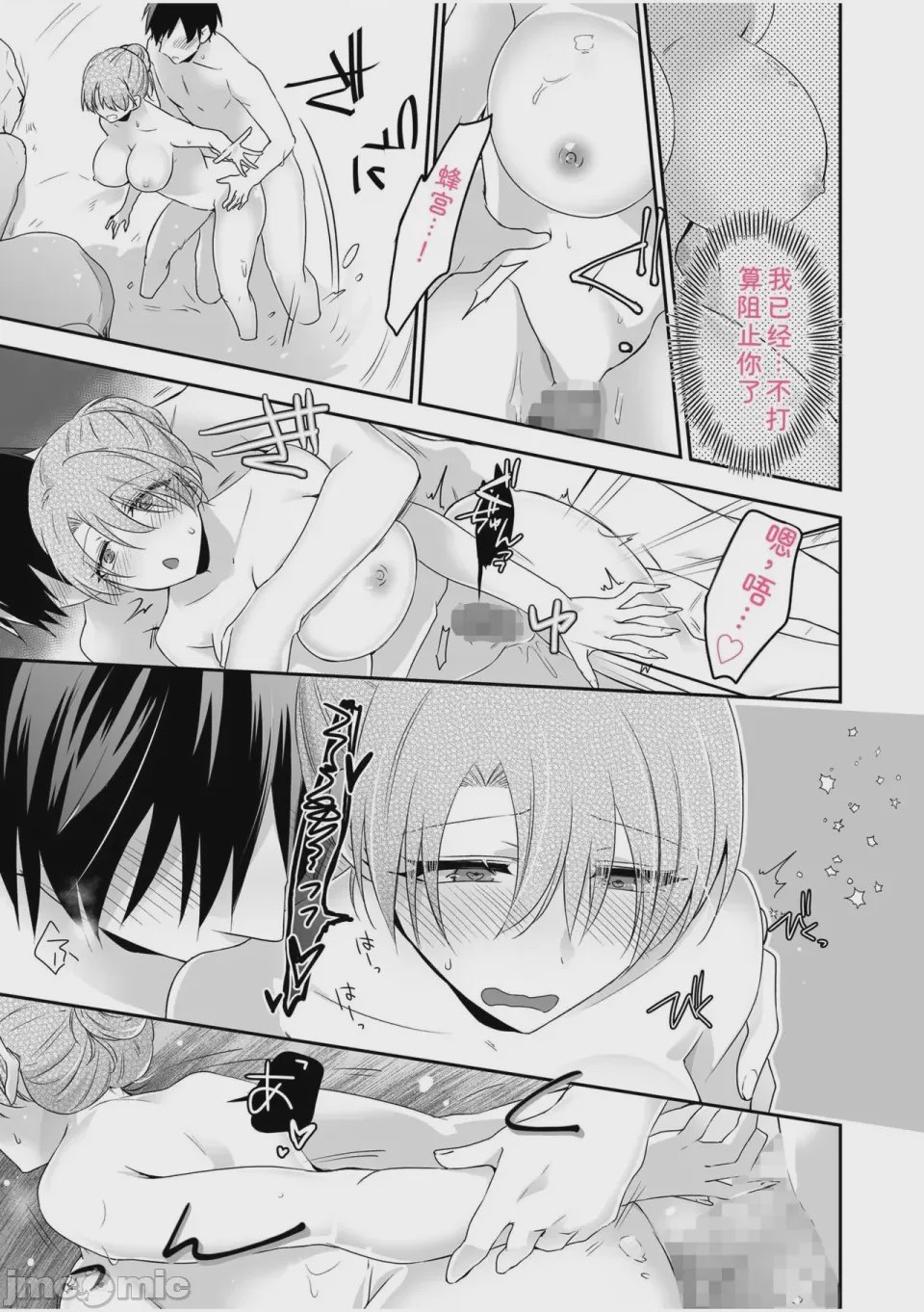 第1话, page 67