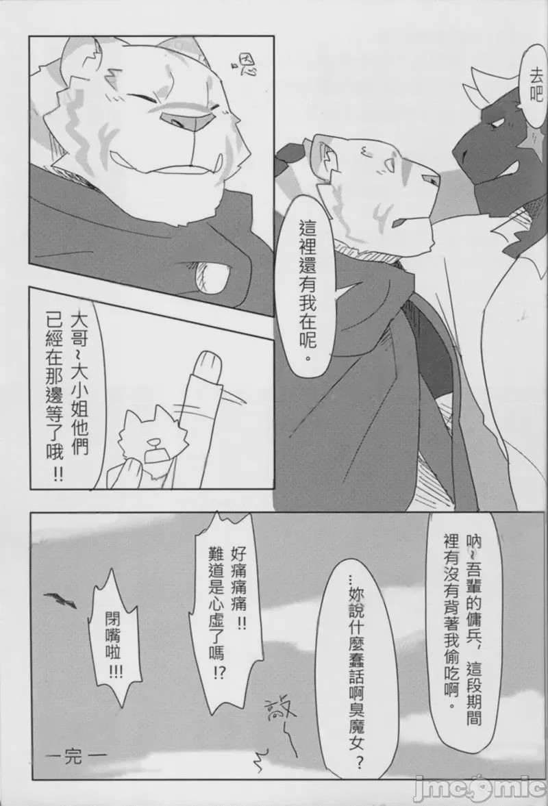 第1话，第 34 頁