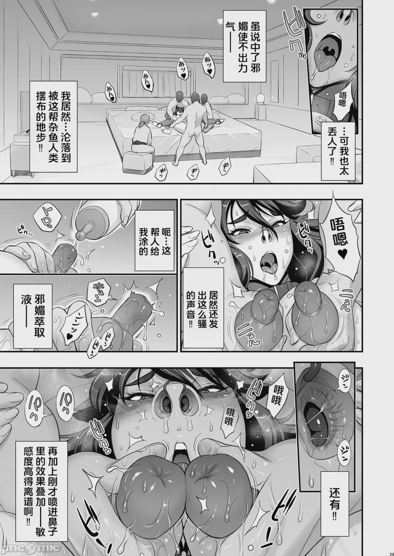第1话, page 29