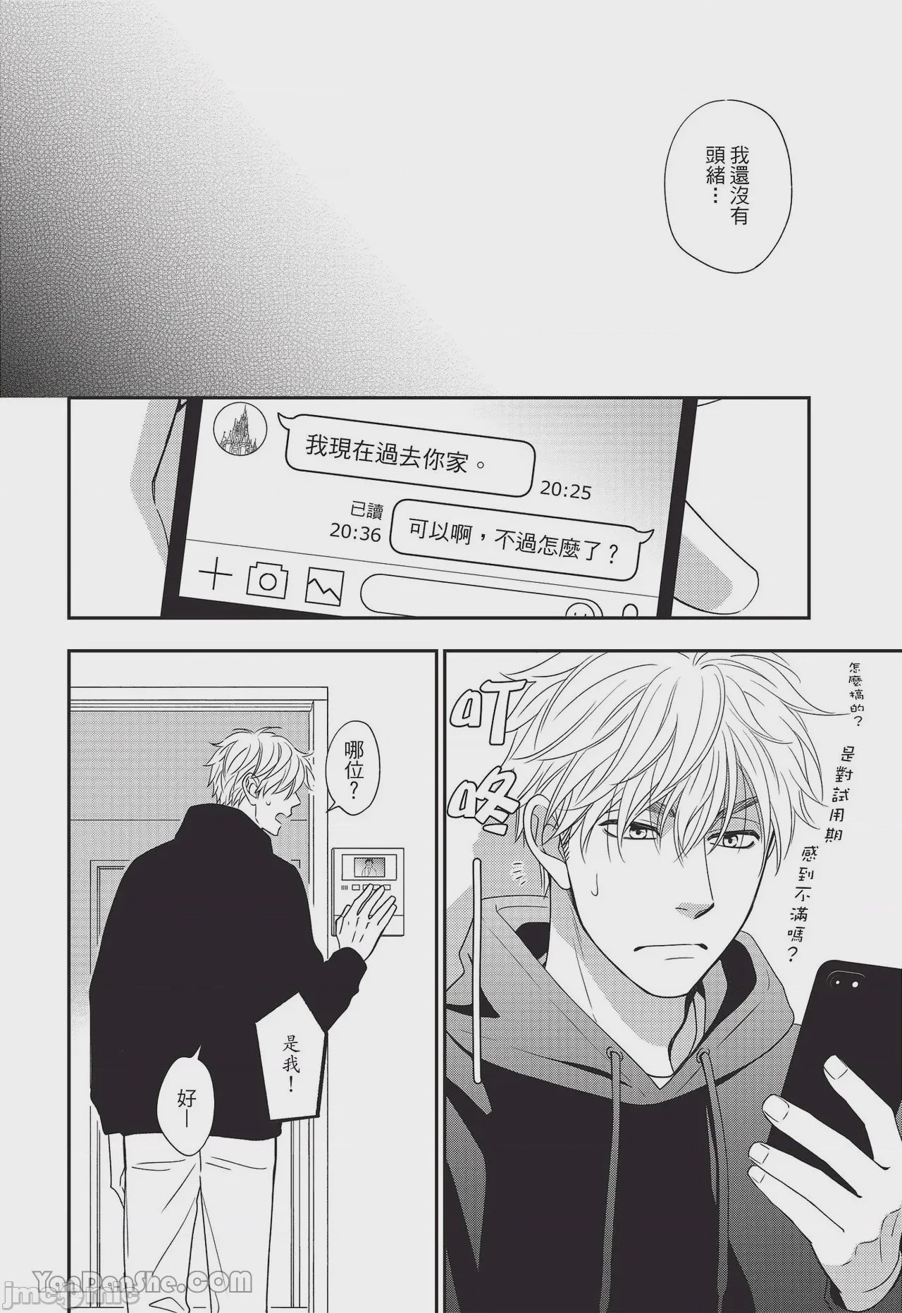 第1话、102 ページ