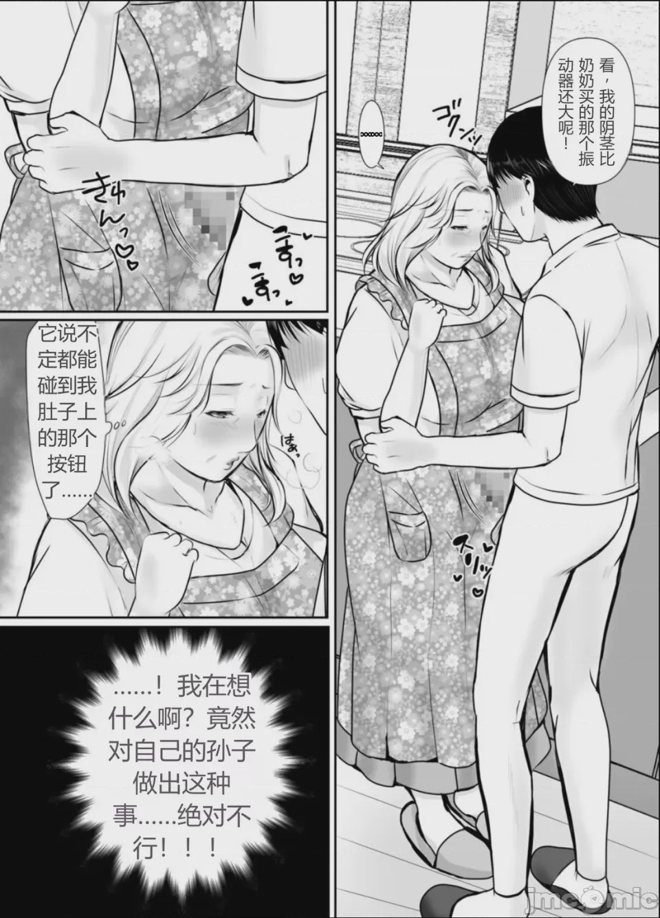 第1话、9 ページ