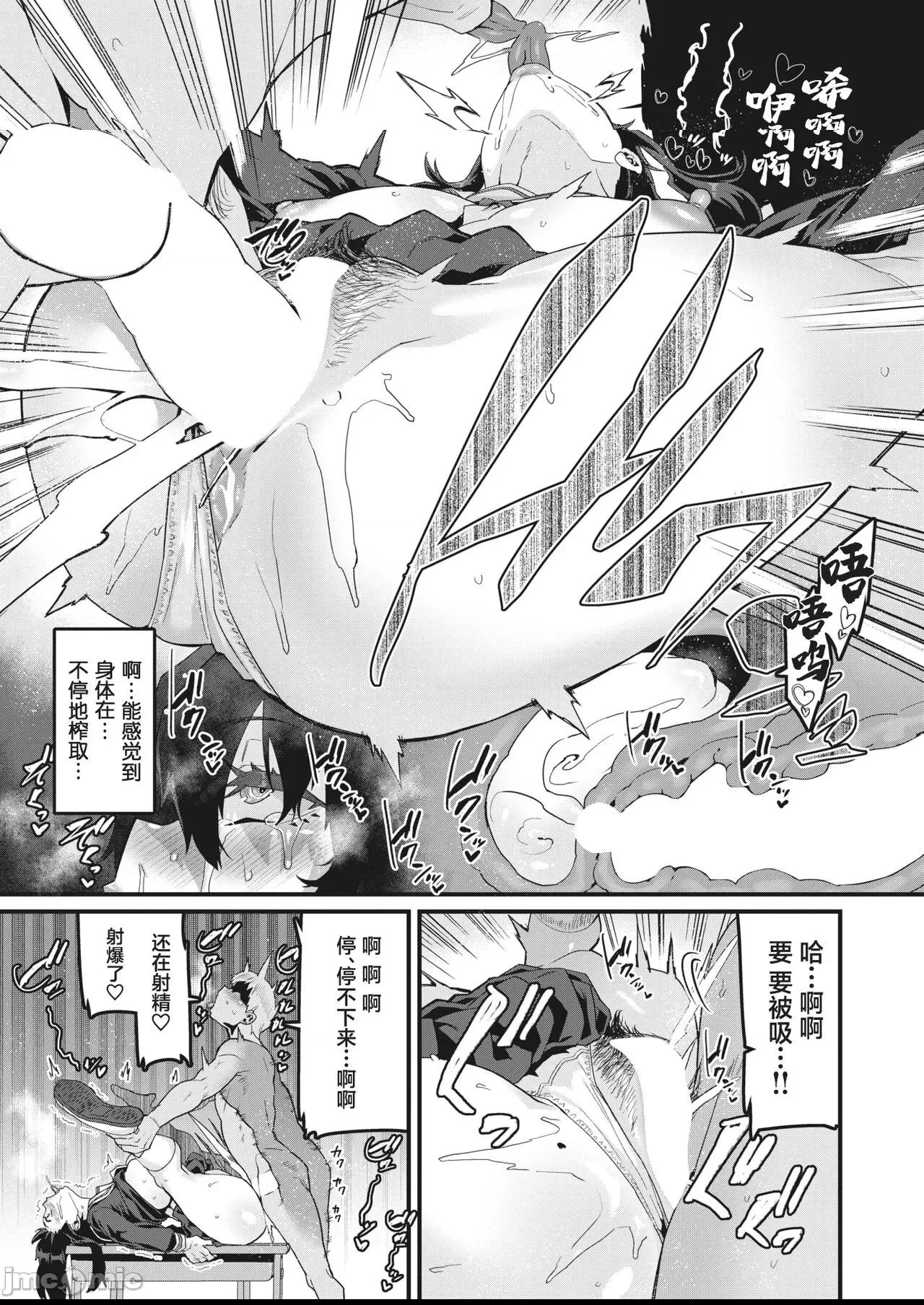 [葱鱼个人汉化] [変熊] その果実は不本意に熟す [中国翻訳] [DL版] 第1话, страница 24