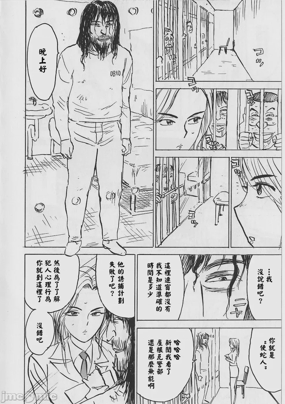 第1话，第 75 页