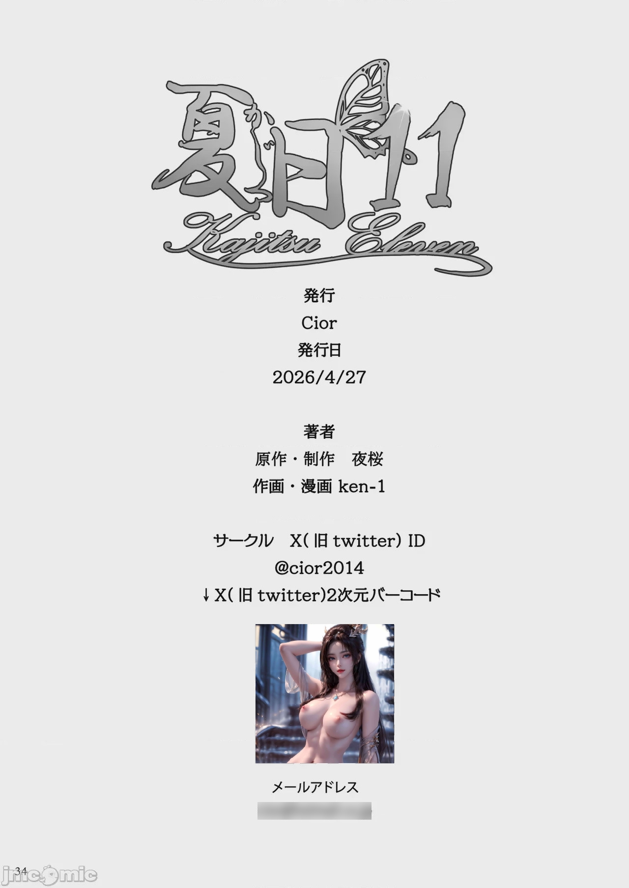 第1话，第 33 页