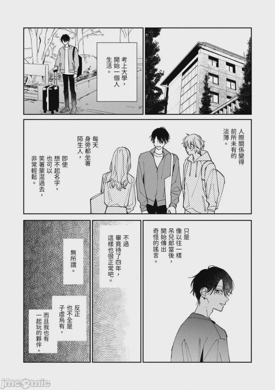 第1话、34 ページ