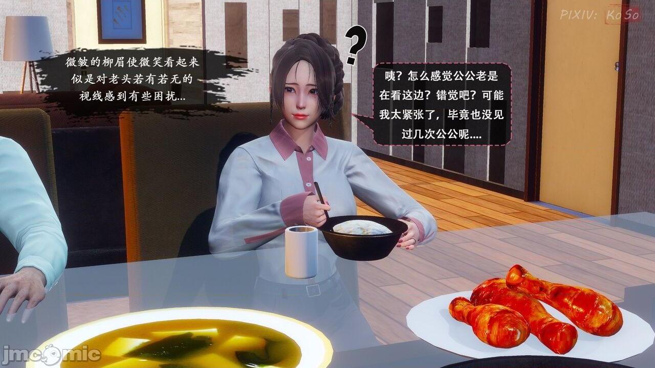 [KOSO] 天倫 1，第 42 页