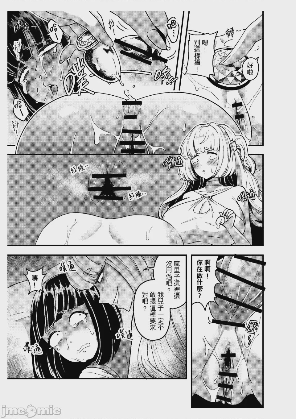 第1话、30 ページ