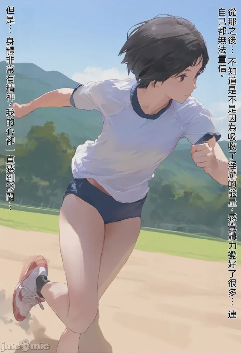 第1话，第 245 页