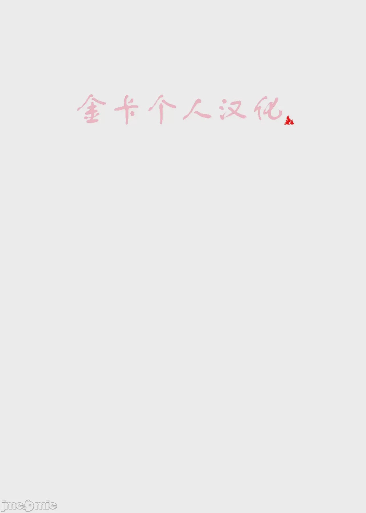 第1话，第 2 頁