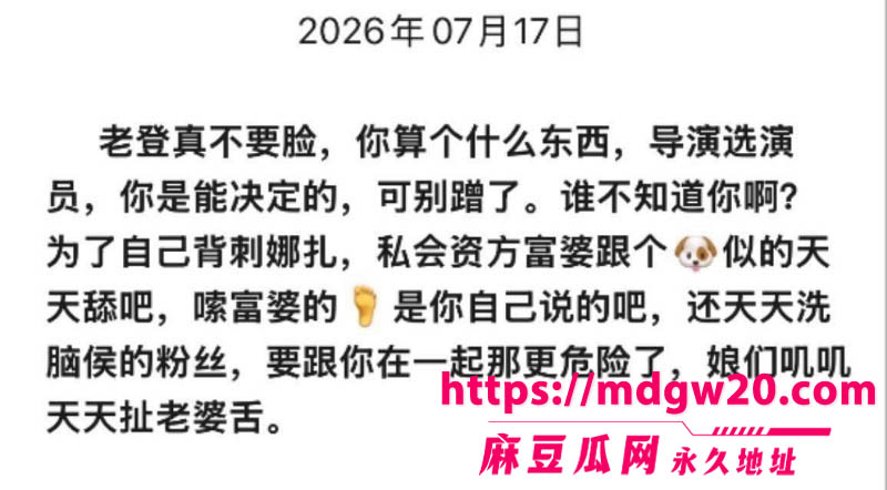 古力娜扎前经纪人李登科 直播自曝被潜规则 背刺娜扎陪睡富姐引热议