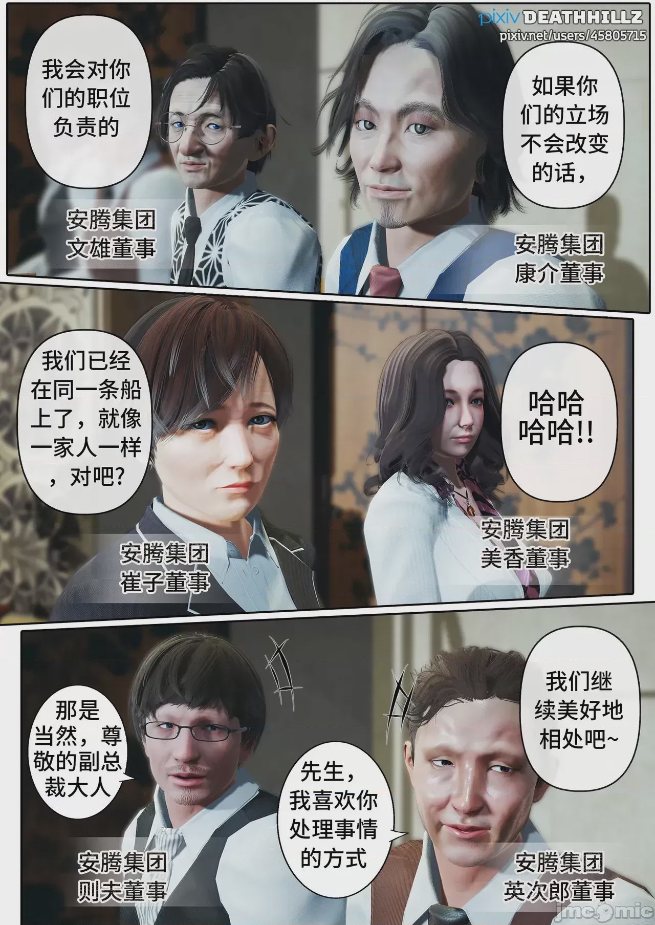 第1话、1403 ページ