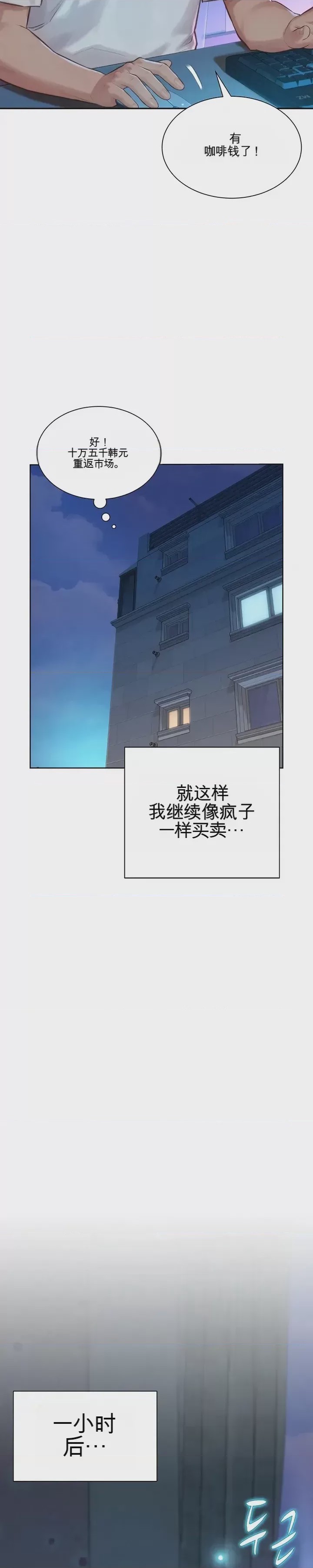 第1话 1, страница 50