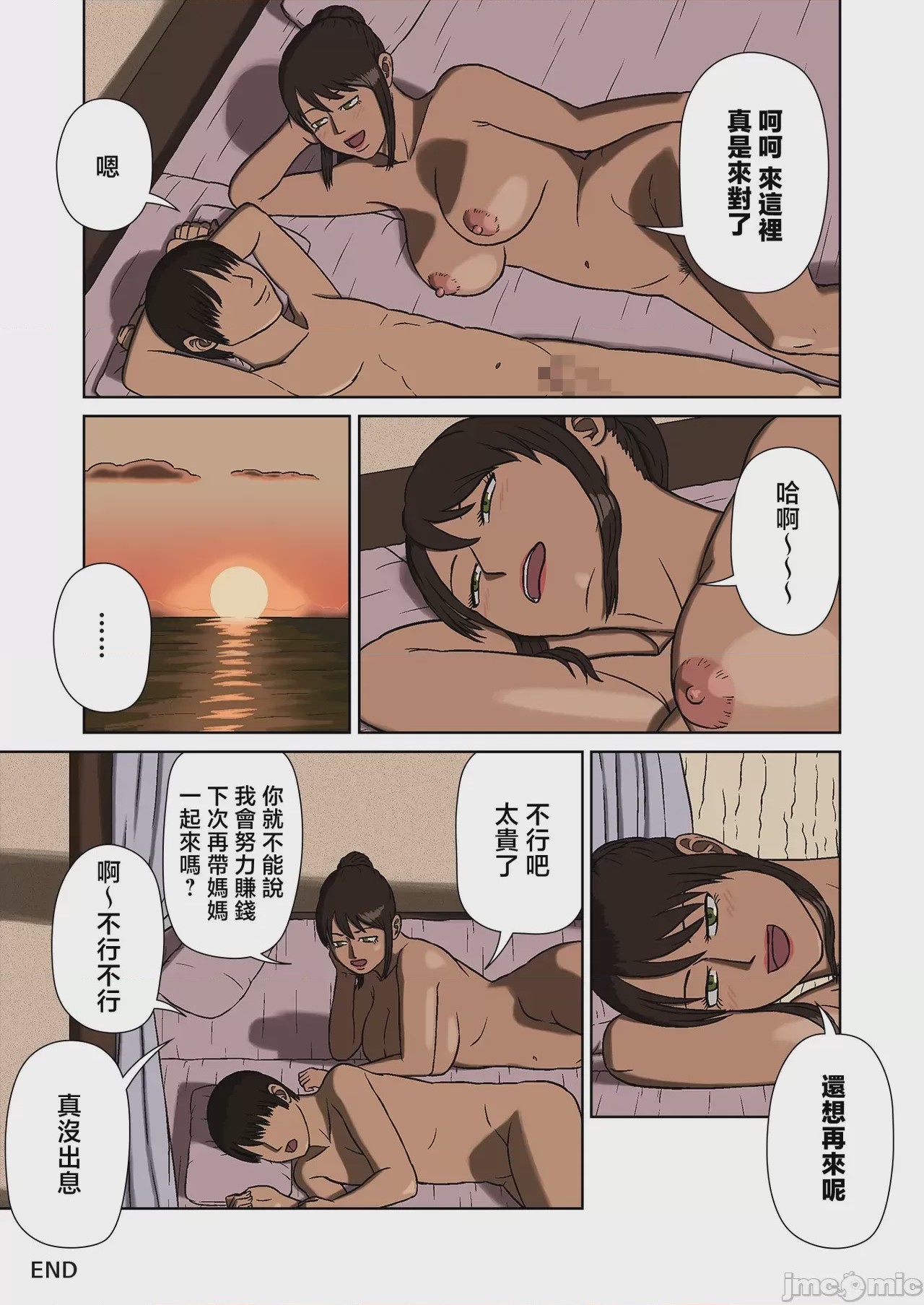 第1话, page 26