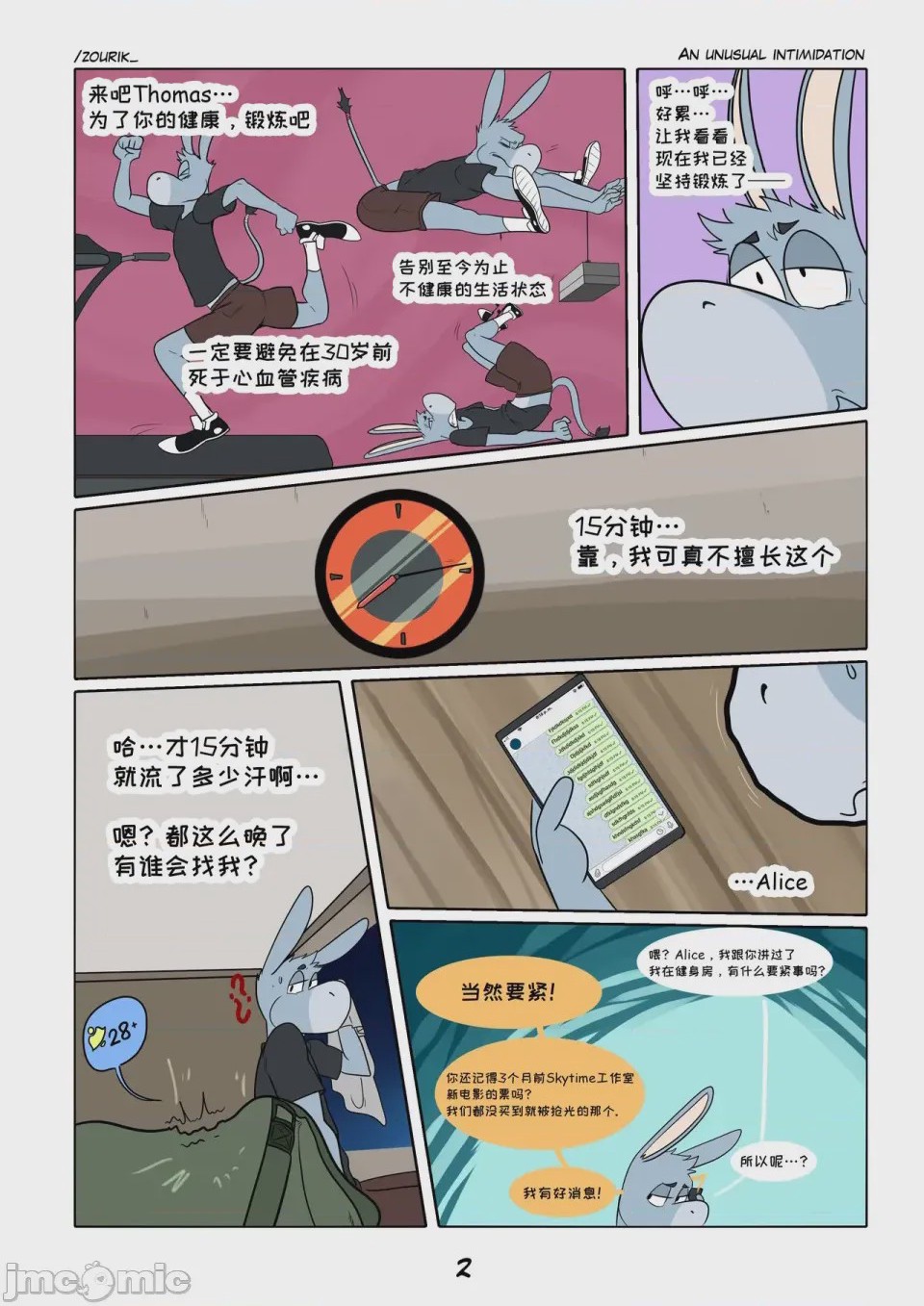 第1话，第 3 頁