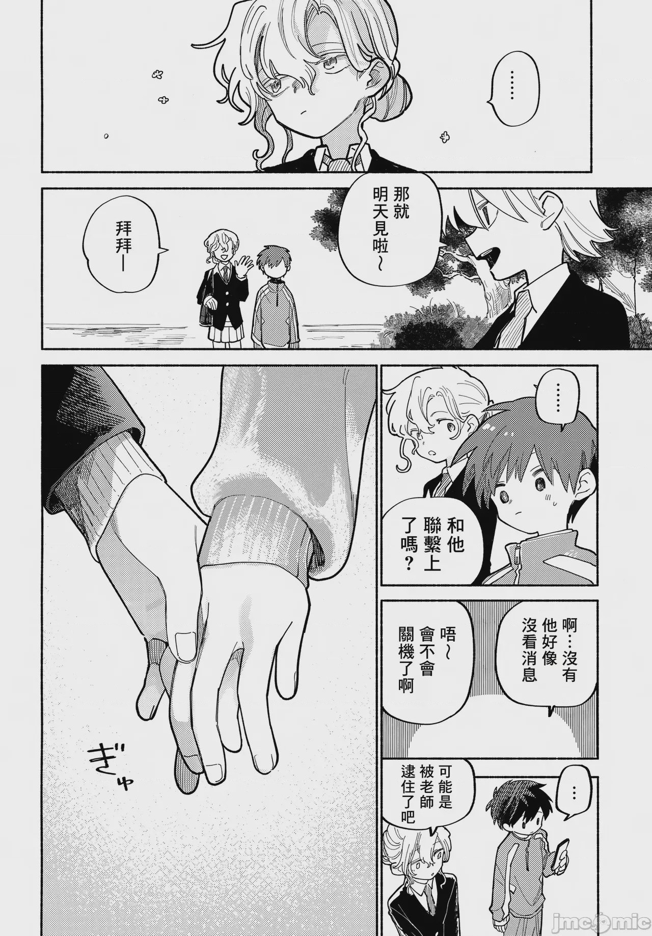 第1话，第 31 頁