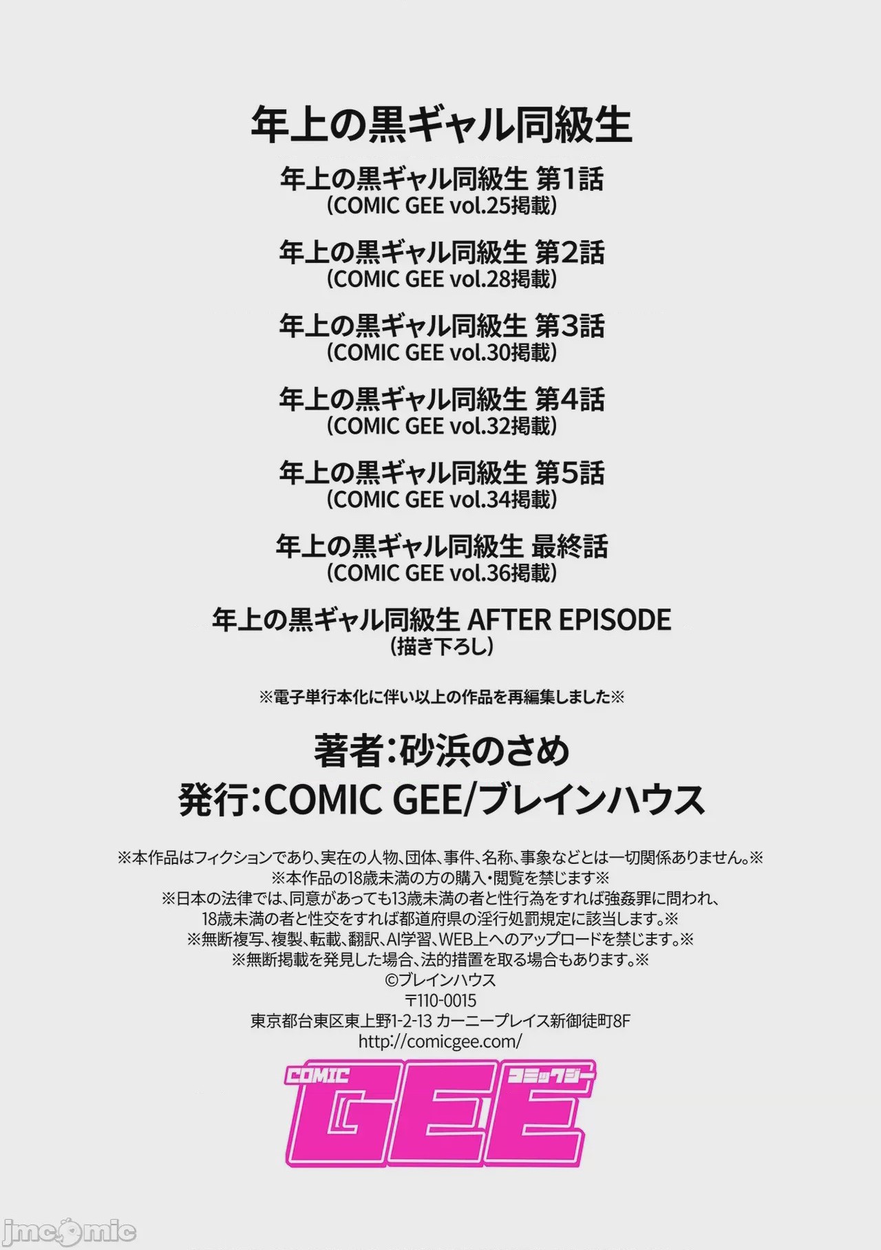 第1话，第 141 頁