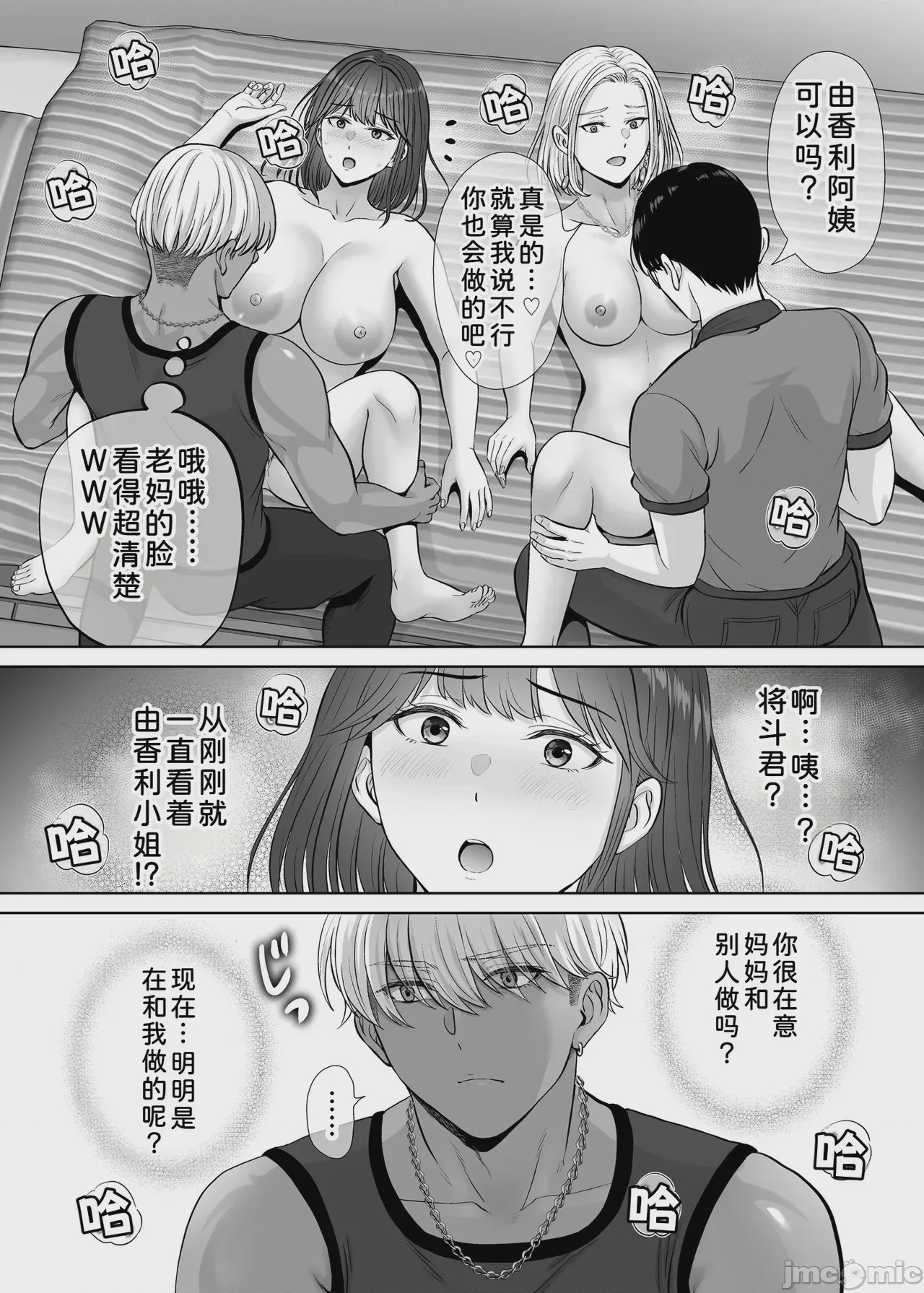 第1话, pahina 75