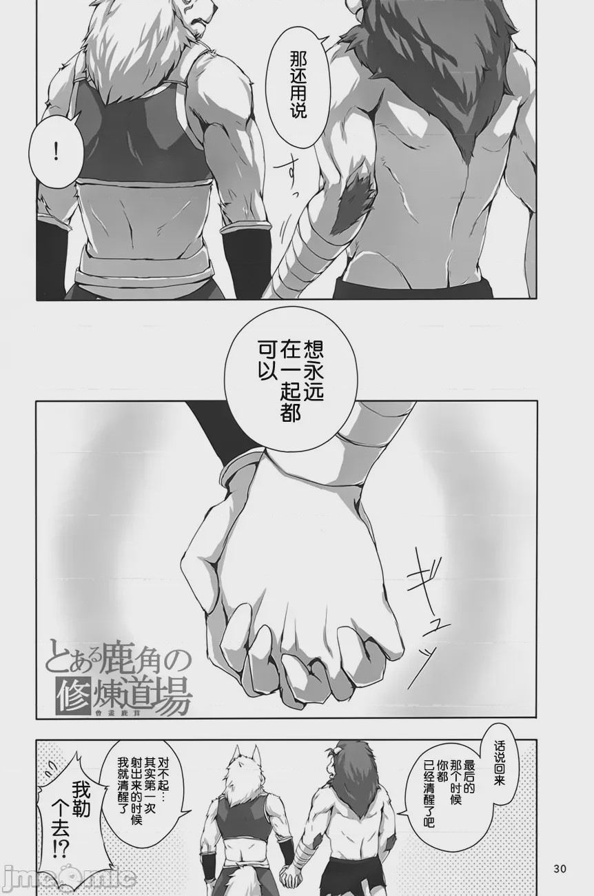 第1话，第 29 页