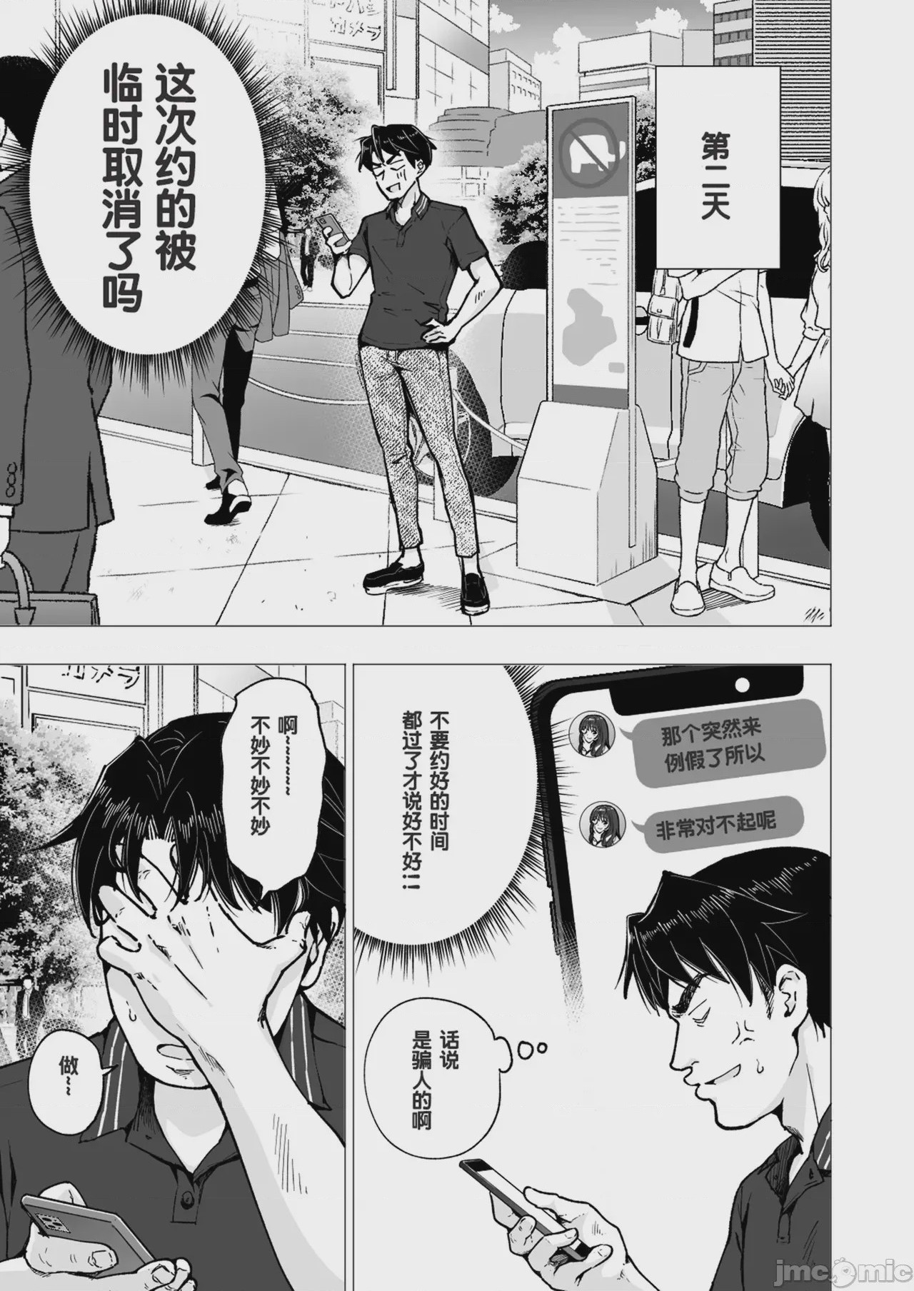 第1话, หน้า 262