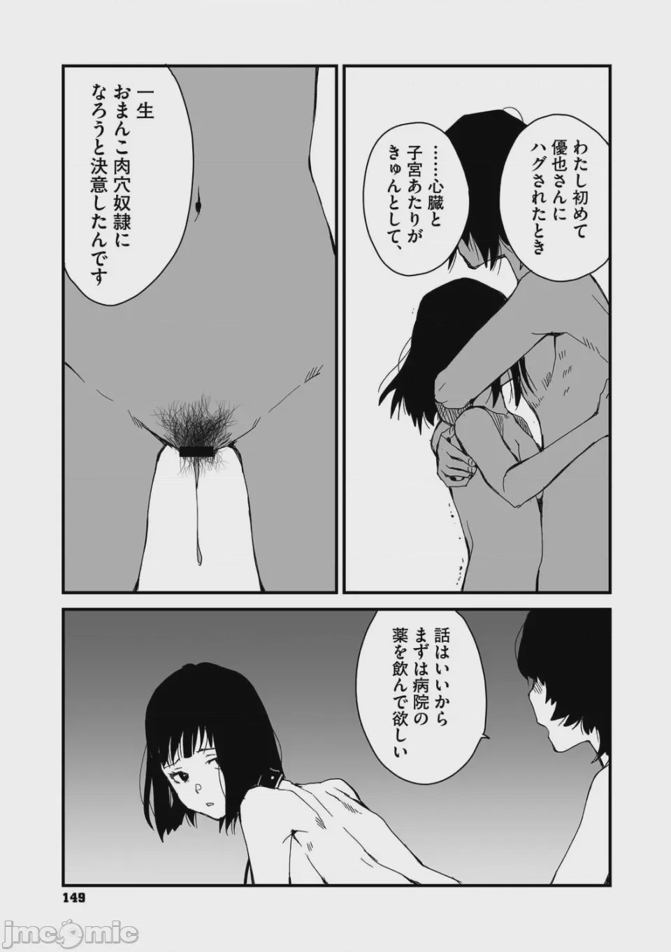 第1话、149 ページ