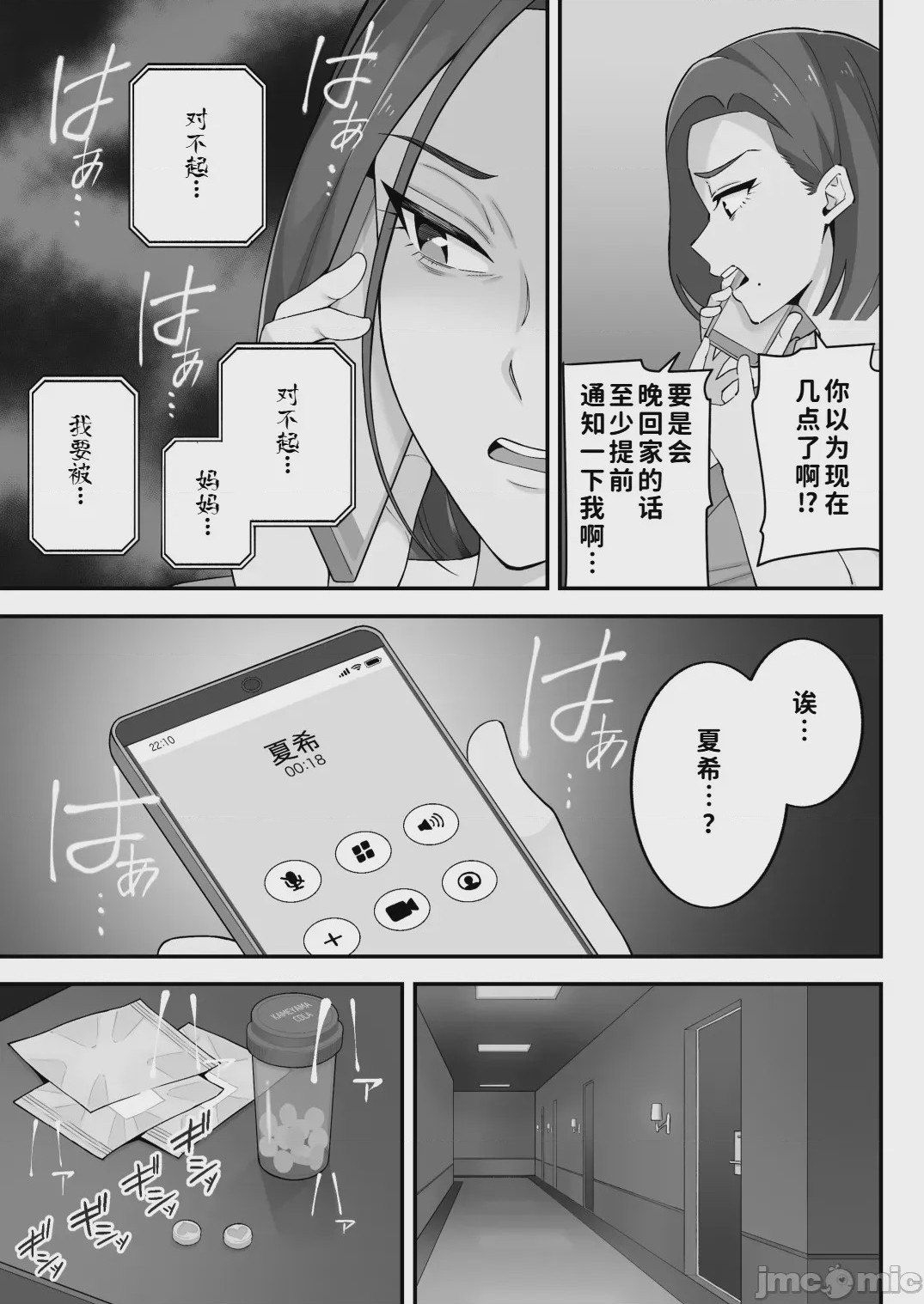 第1话, หน้า 69