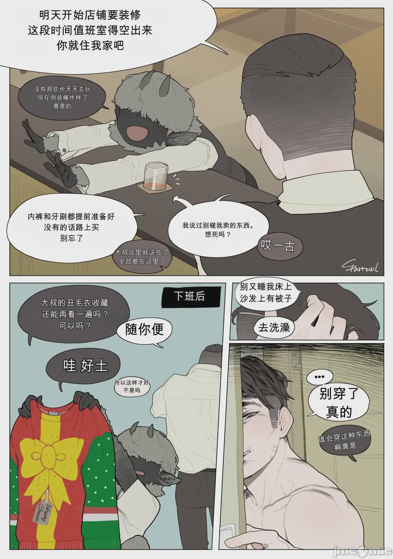 第1话，第 1 页