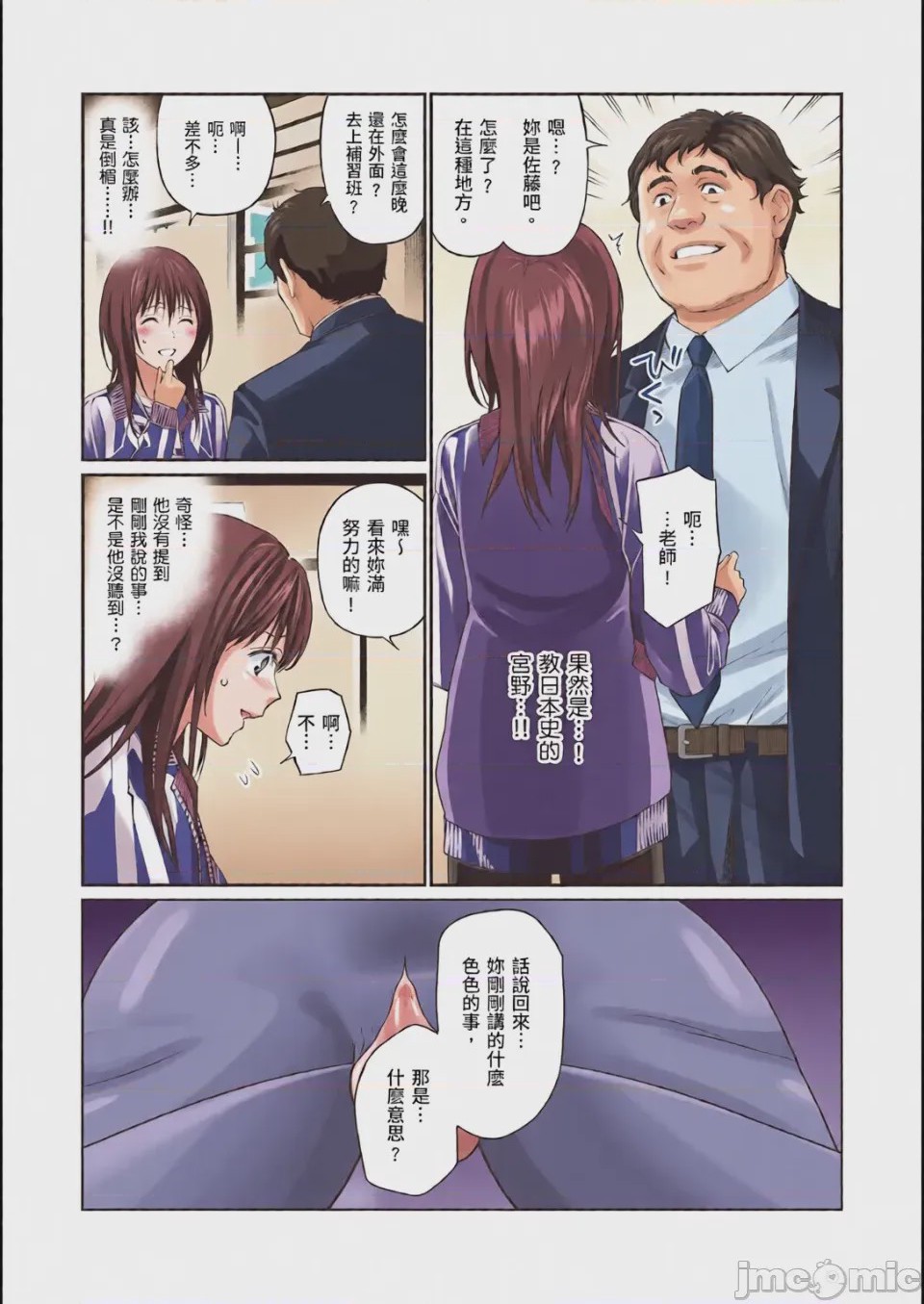 第1话、158 ページ