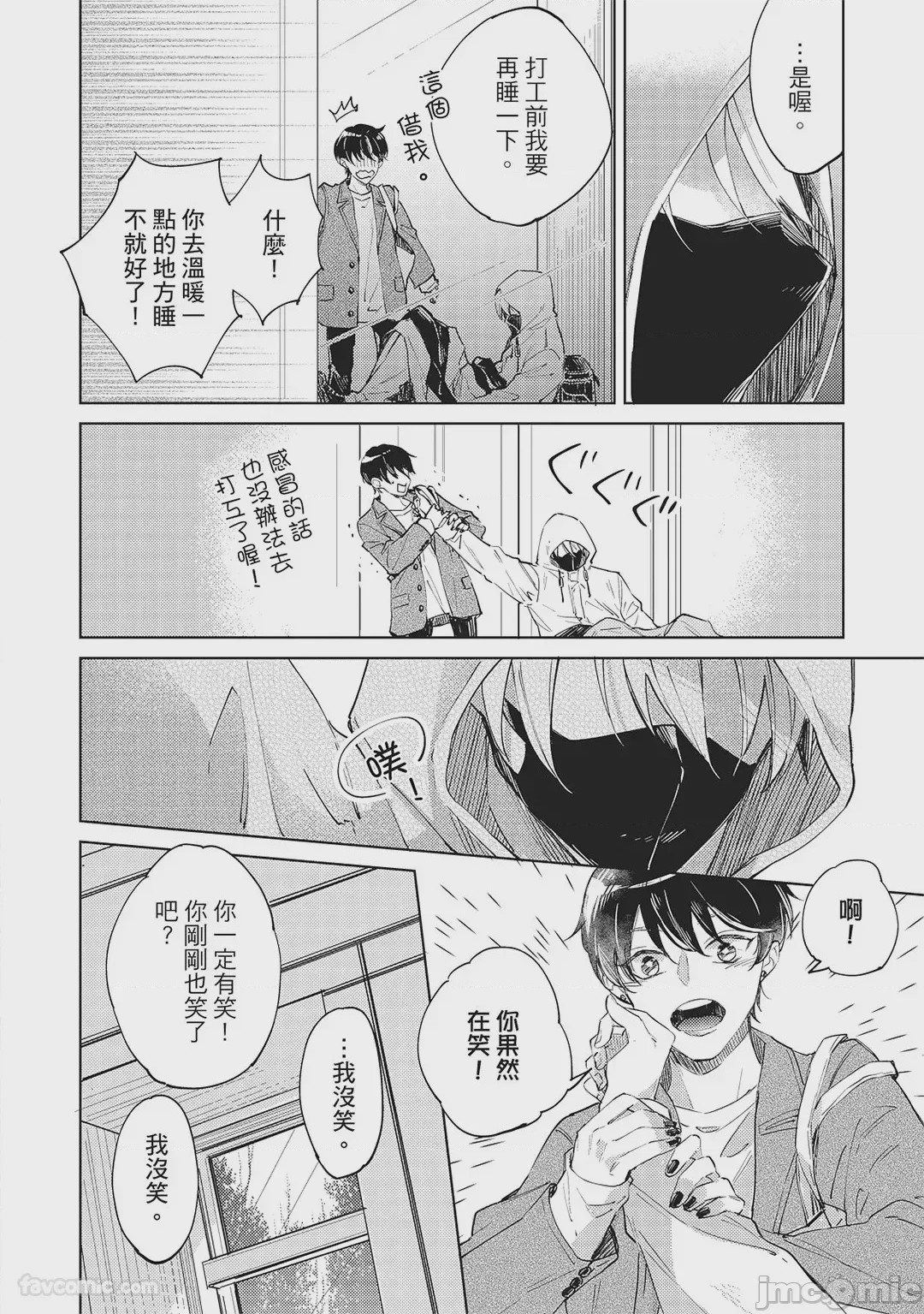 第1话，第 16 页