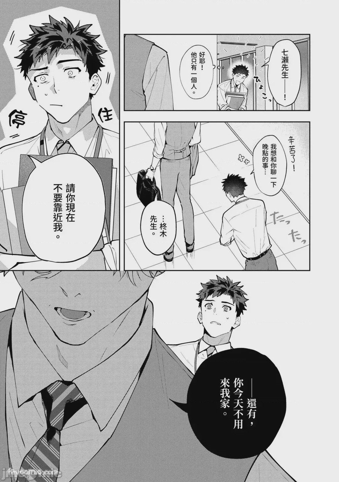 第1话，第 59 頁