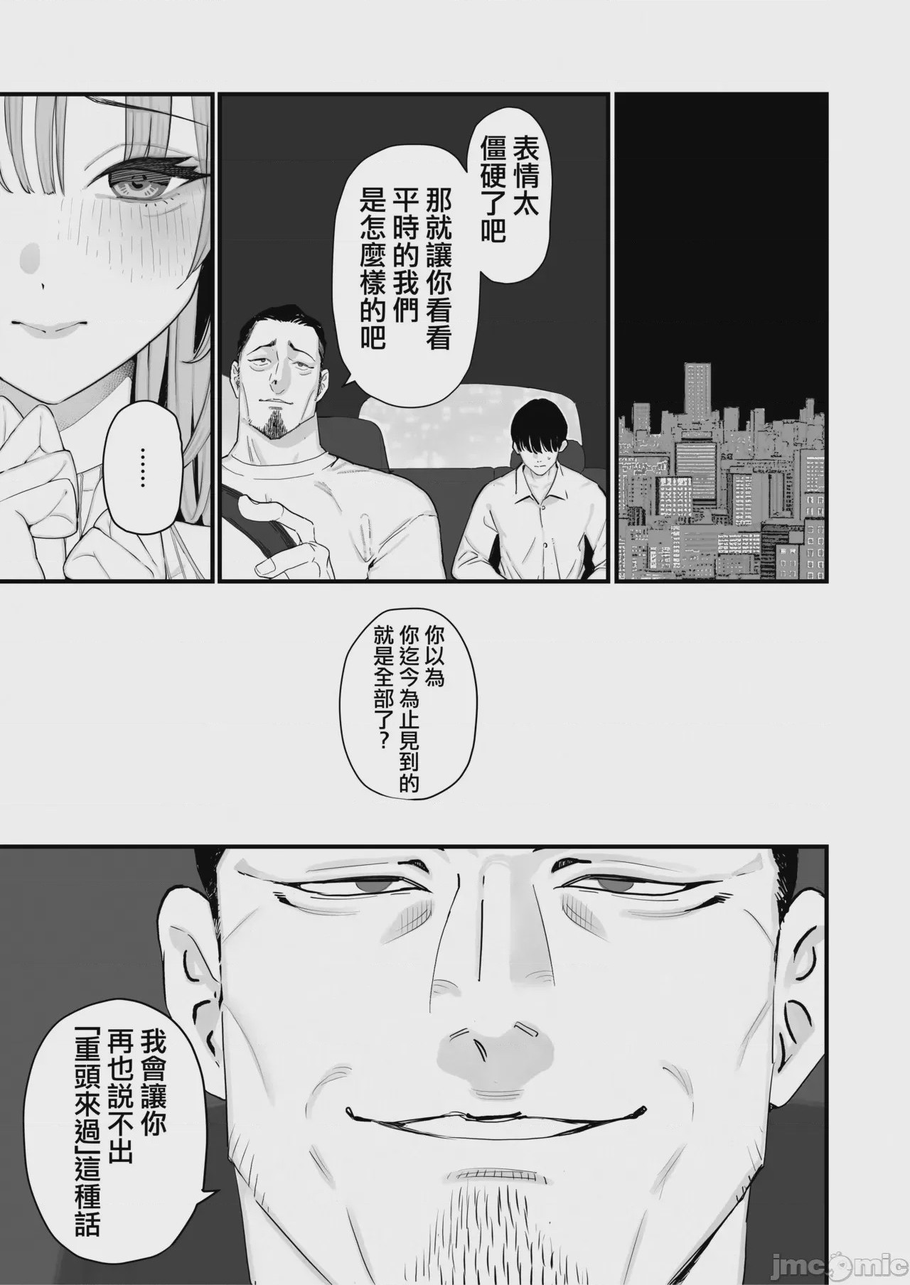 第1话，第 10 页