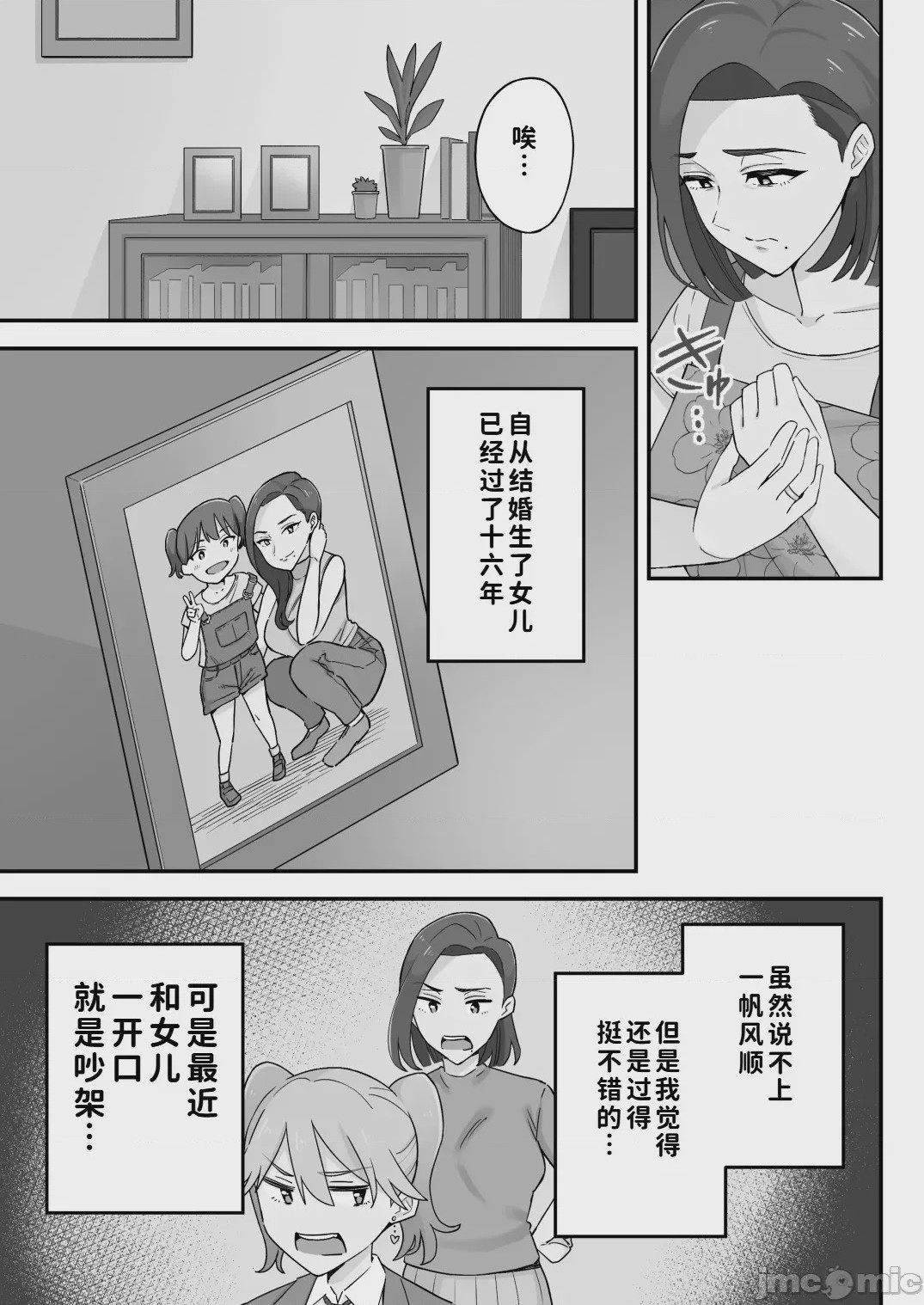 第1话、7 ページ