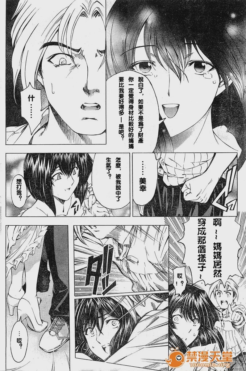 第1话、240 ページ