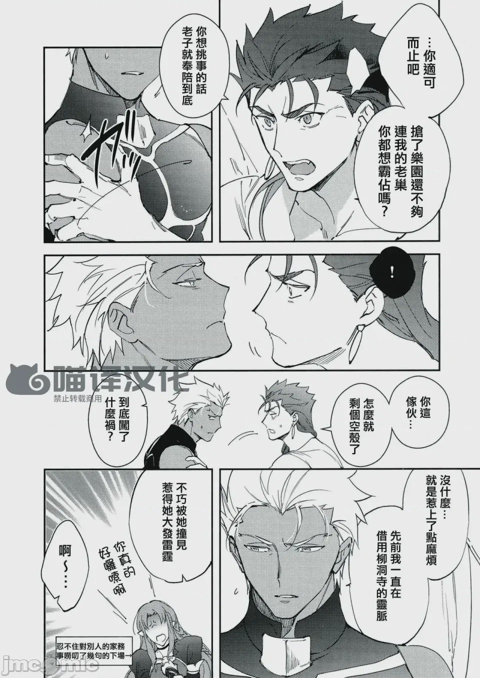 第1话、13 ページ