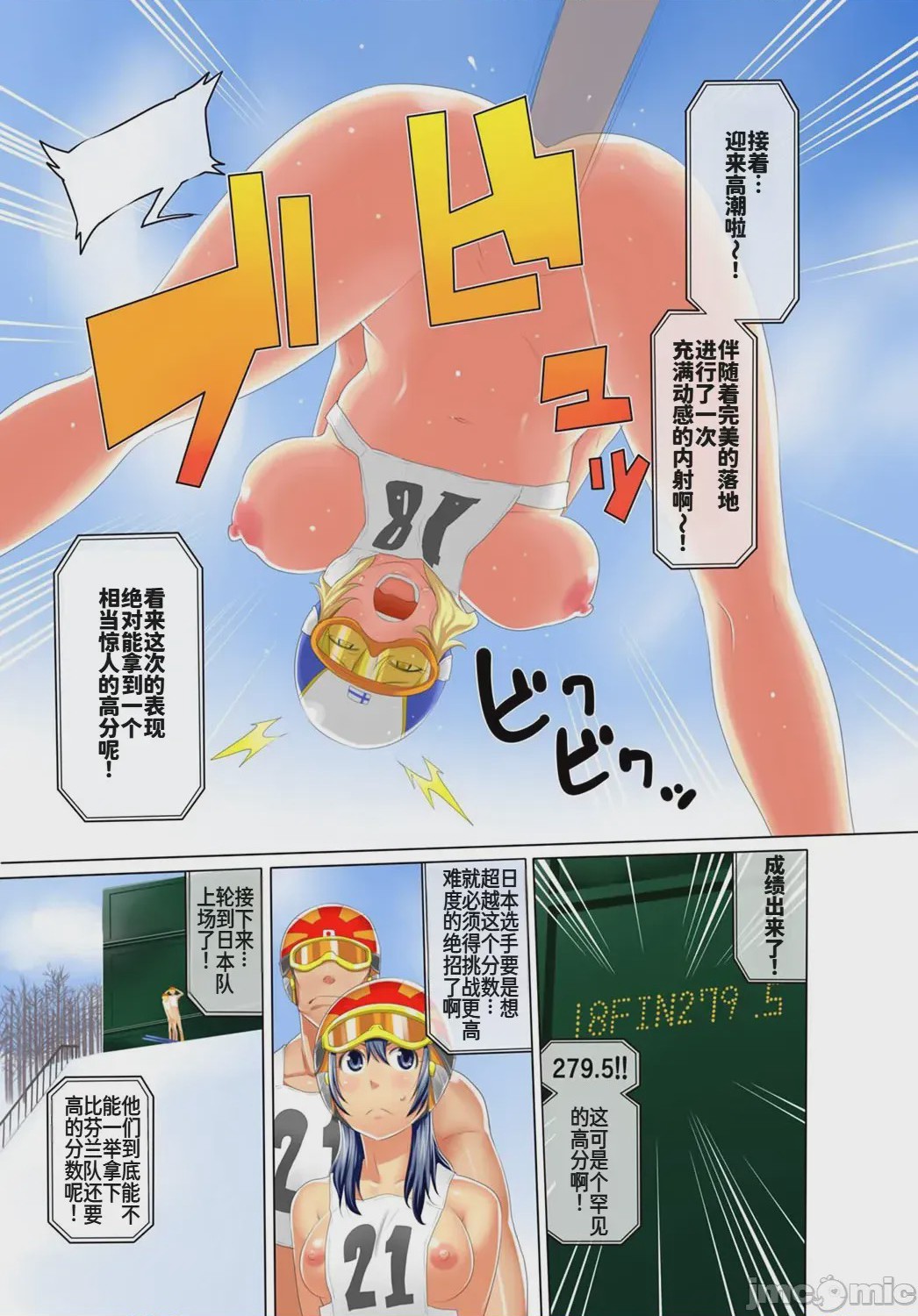 第1话，第 6 页