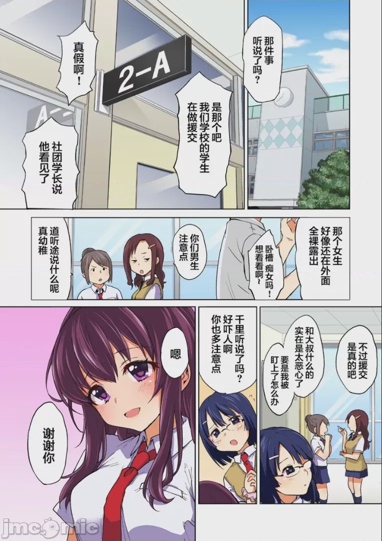 第1话，第 156 页