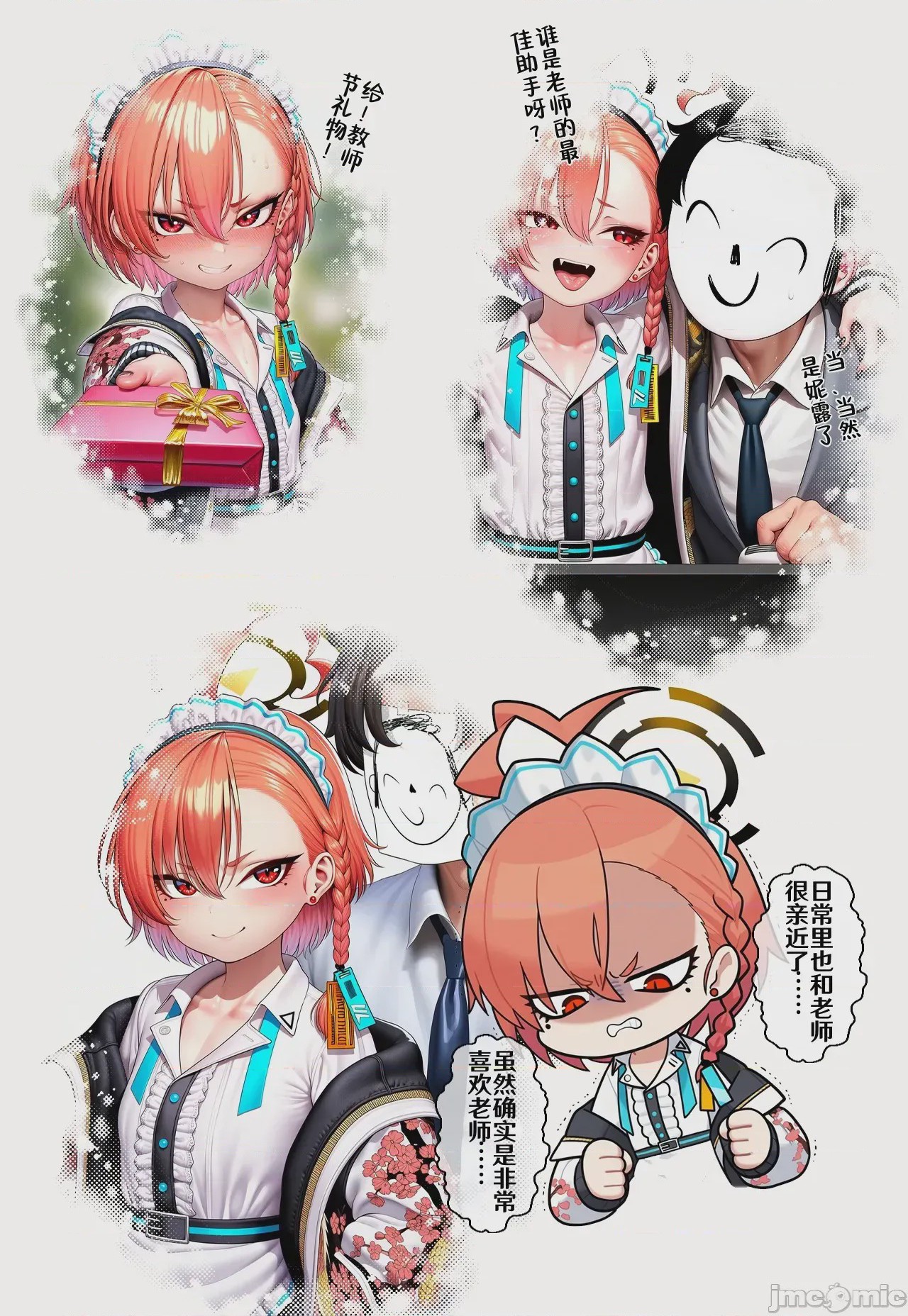 第1话, page 5