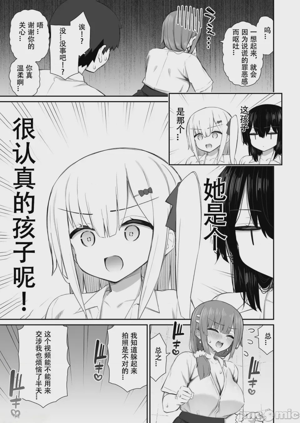 第1话，第 212 页