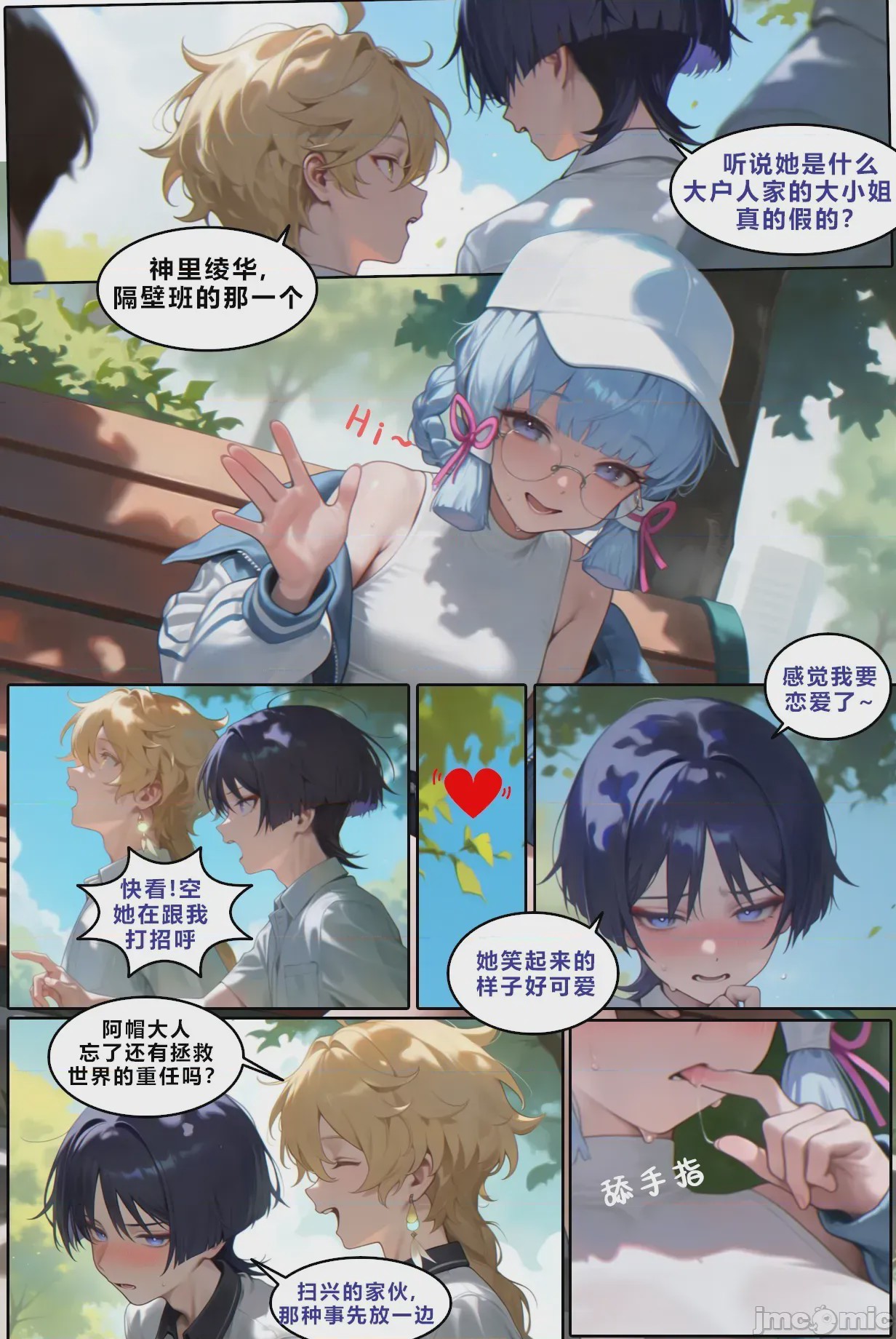 第1话，第 33 页