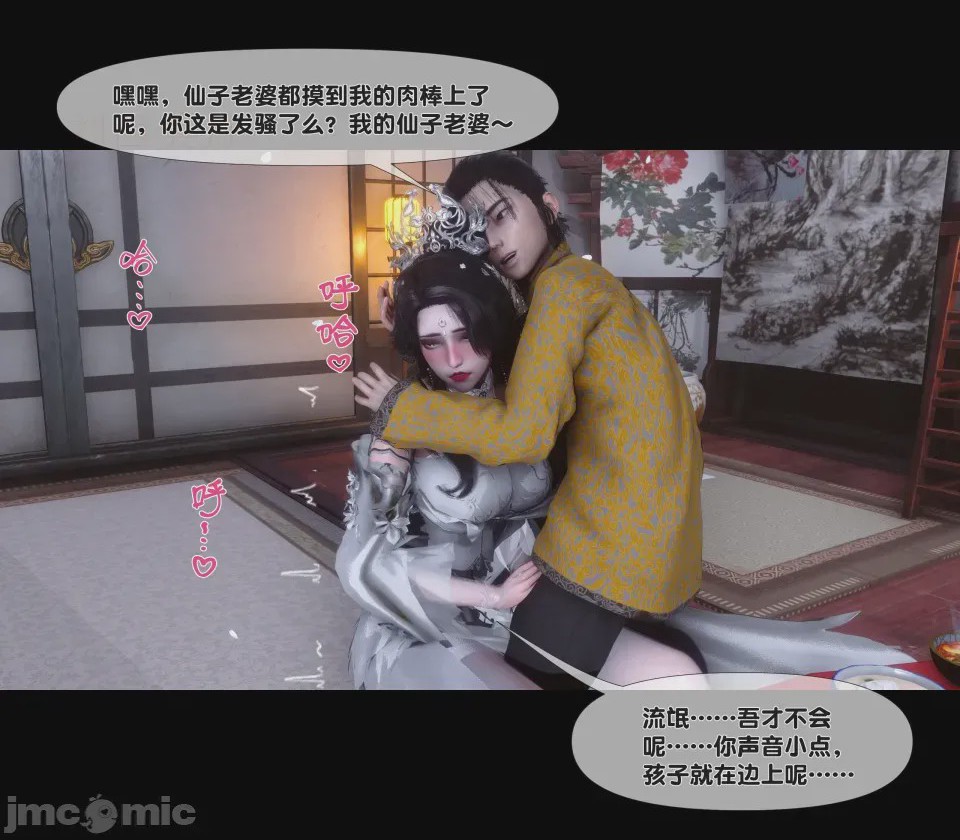 第1话, page 347