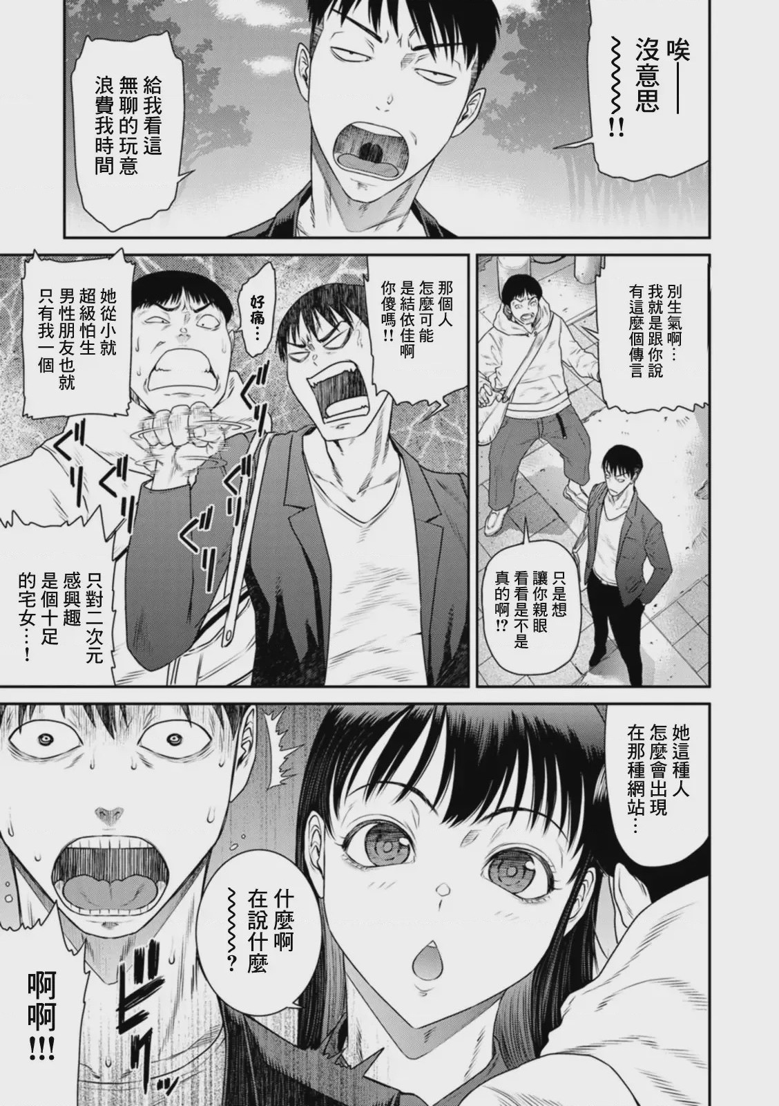 第1话, 페이지 95