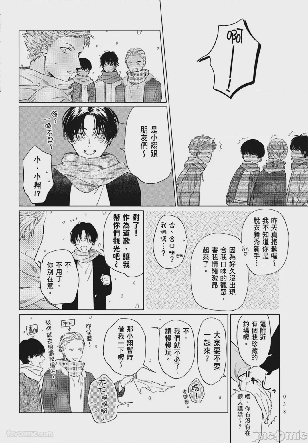 第1话, pahina 38