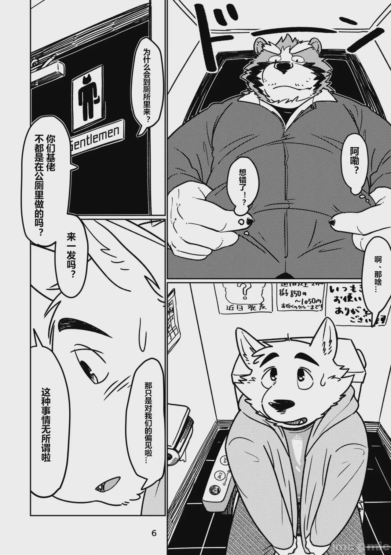 第1话，第 7 页