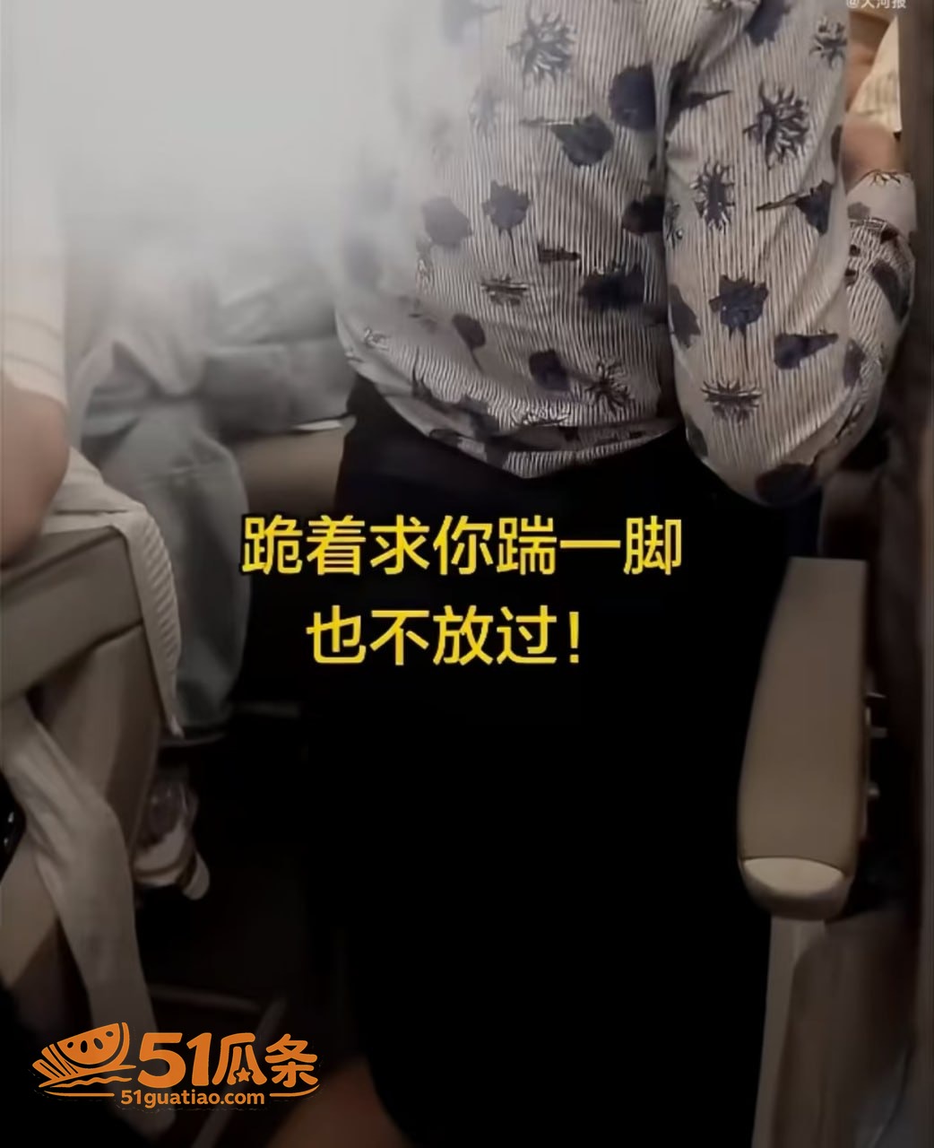 黑料曝光 东航空姐 相关图片12