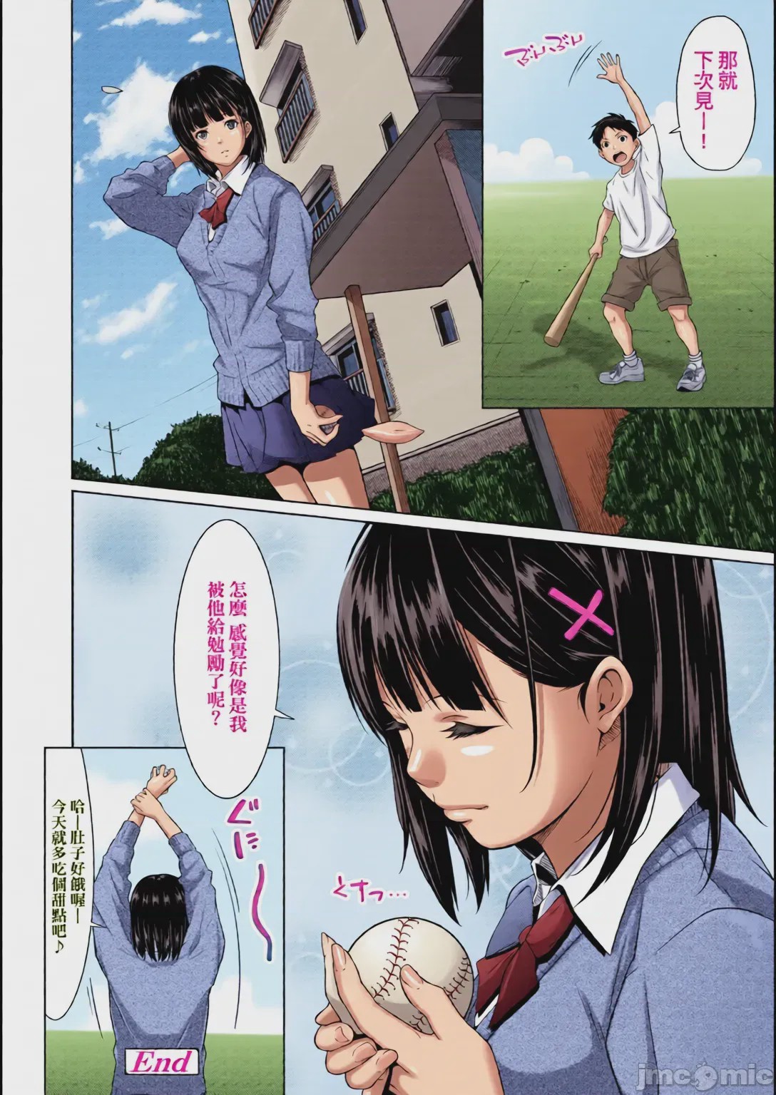 第1话、227 ページ