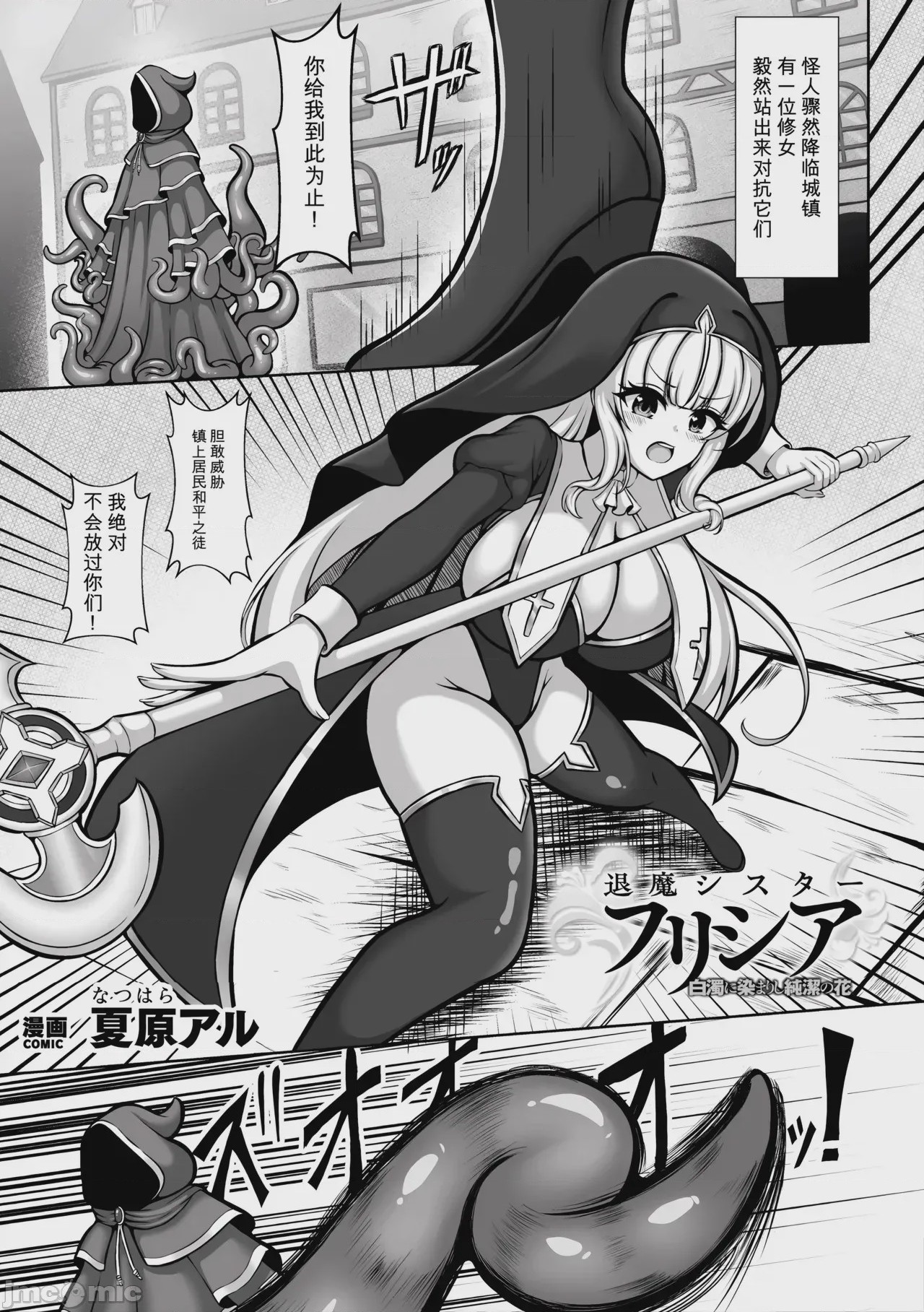 第1话，第 49 页