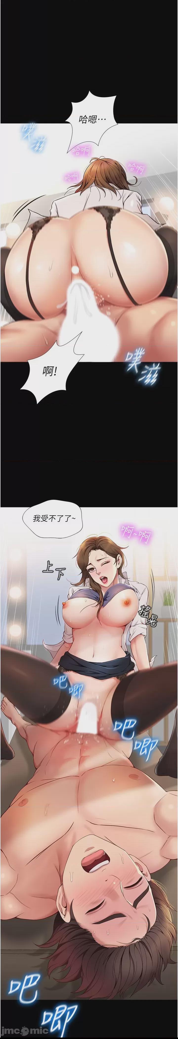 女兒閨蜜都歸ME 第1话，第 21 页
